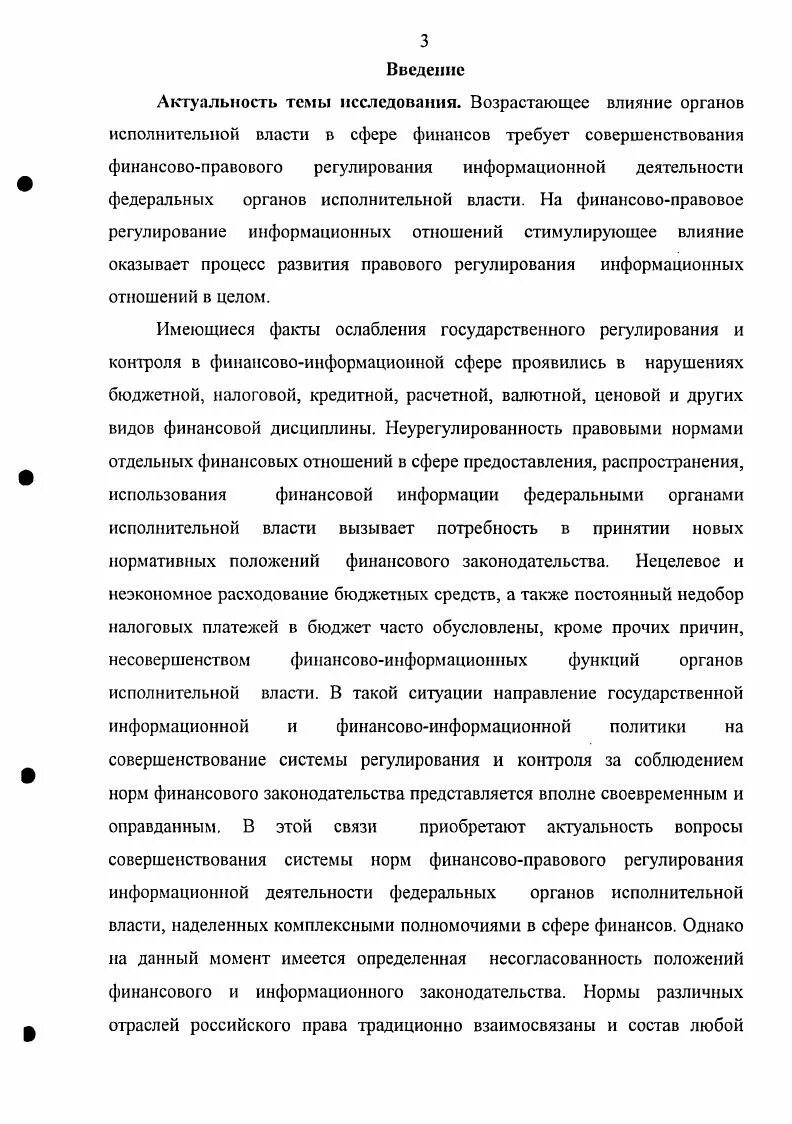 Система регулирования информационной сферы это. Правовое регулирование в информационной сфере.
