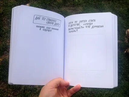Книга 1 страница в день