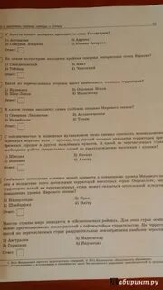 Ответы огэ 2024 география 9 класс амбарцумова