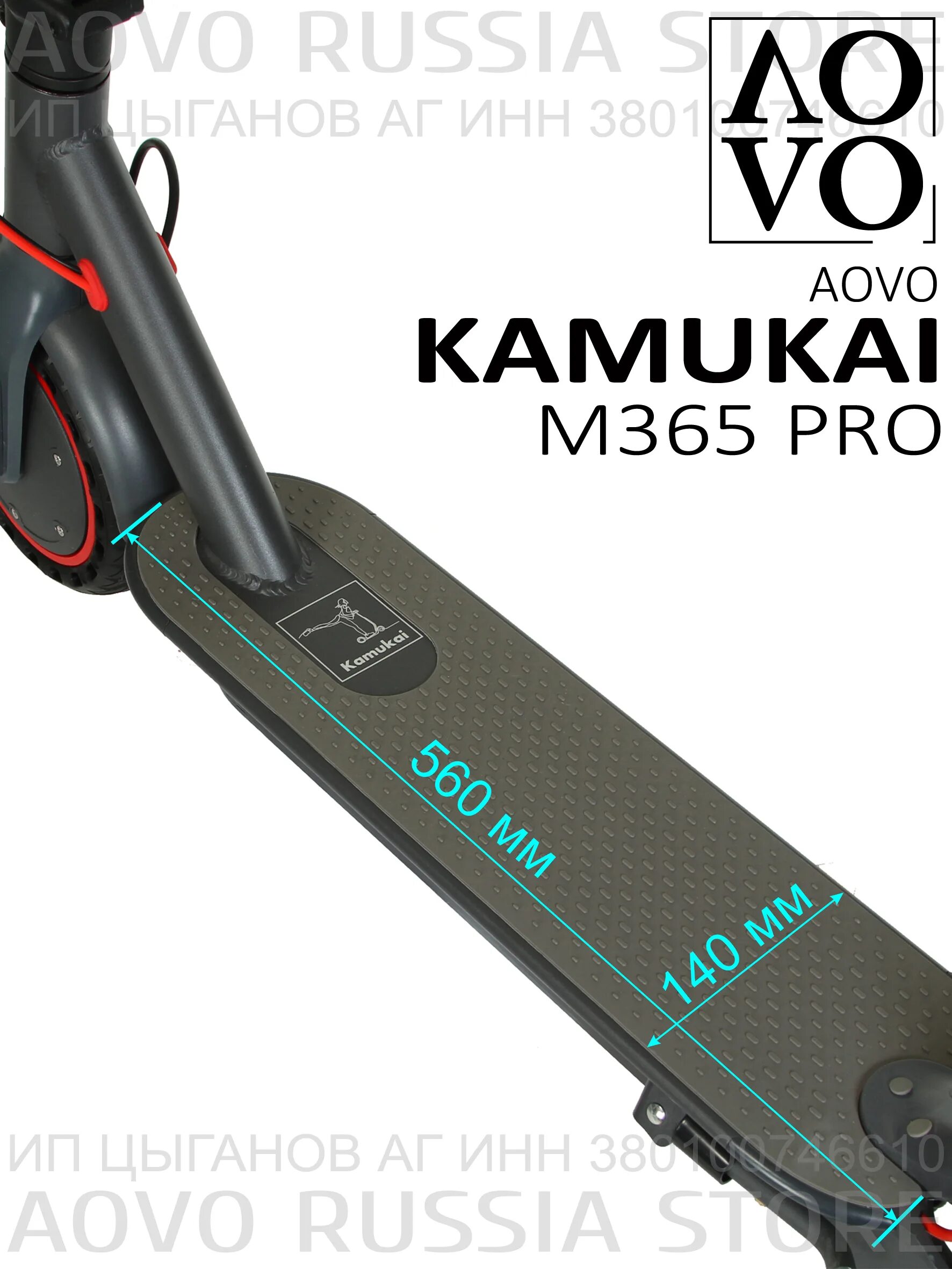 Aovo m365 pro lux. Электросамокат aovo m365 Pro. Aovo m 365 Pro. Подножка aovo m365 Pro. Kamukai m365 Pro Lux электросамокат.