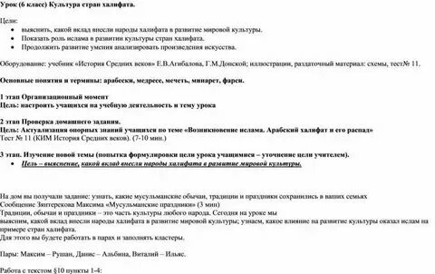 Кроссворд на тему арабский халифат 6 класс. Кроссворд на тему арабский халифат 6 класс