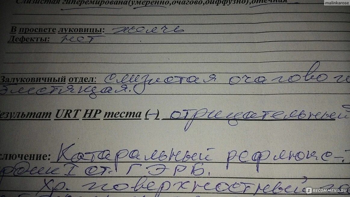 Фиброгастродуоденоскопии. Протокол ФГДС норма. ФГДС желудка фото здорового.