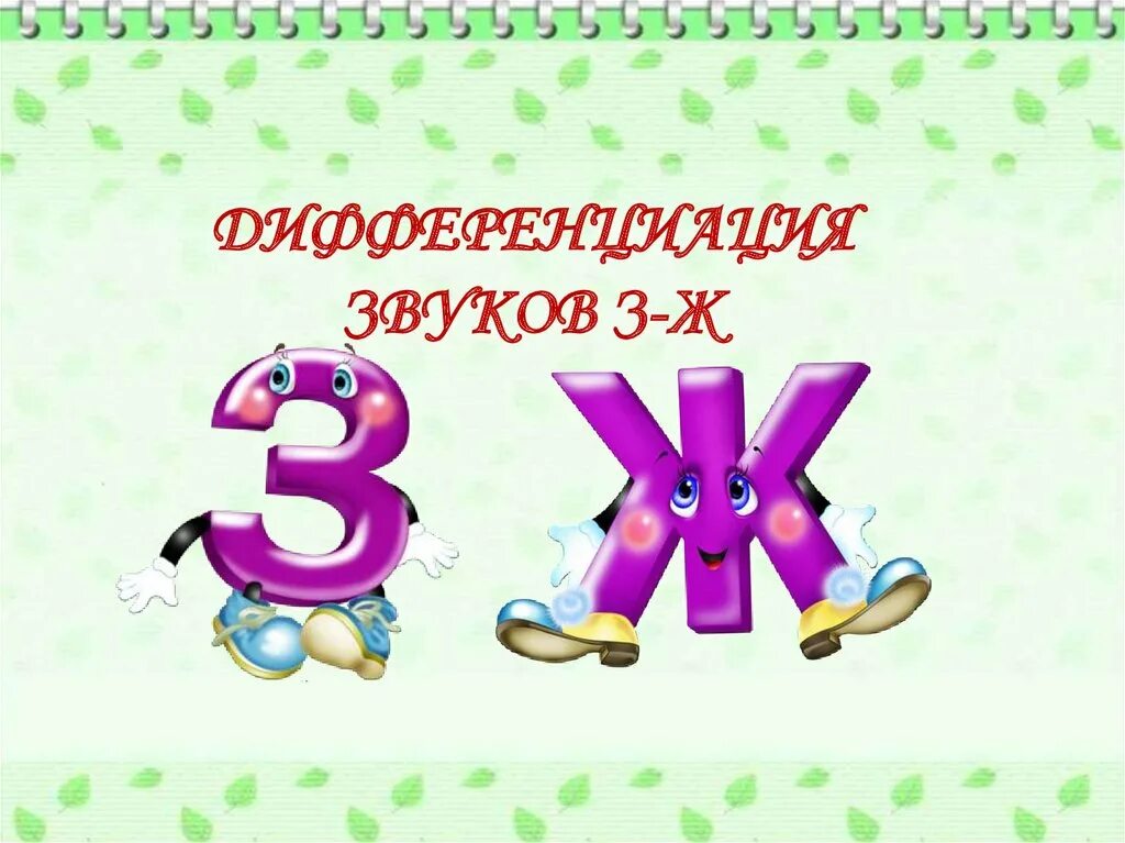 Звучать з