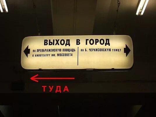 савеловская выходы из метро. метро коломенская выходы. метро ховрино 5 выход. указатели выходов в метро. таблички в метро.