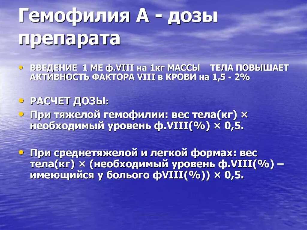 Гемофилия фактор 8. Фактор при гемофилии. Уровень фактора при гемофилии. Патология тромбоцитарного гемостаза.