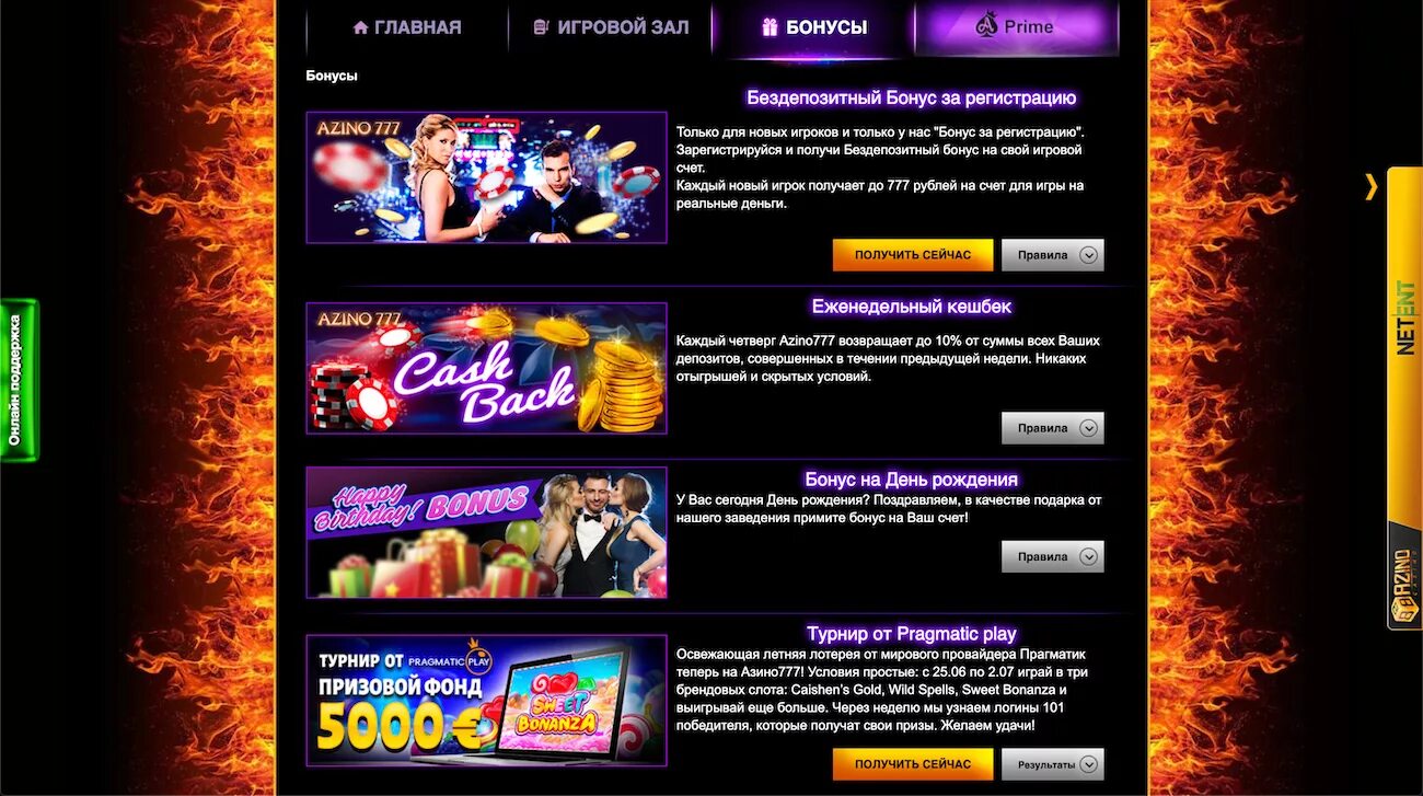 Сайт азино777 azino777 fun casino. Казино азино777 бездепозитный бонус. Казино Азино 777 с бонусом 777 рублей. Азино777 с бонусом 777 рублей.