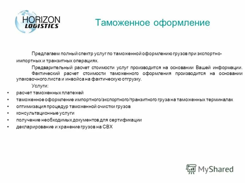 общая сумма таможенных платежей. алгоритм доставки груза. калькулятор таможни авто. как рассчитать таможенные платежи. таможенный калькулятор.