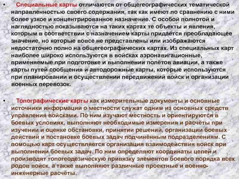 Они как содержанием так