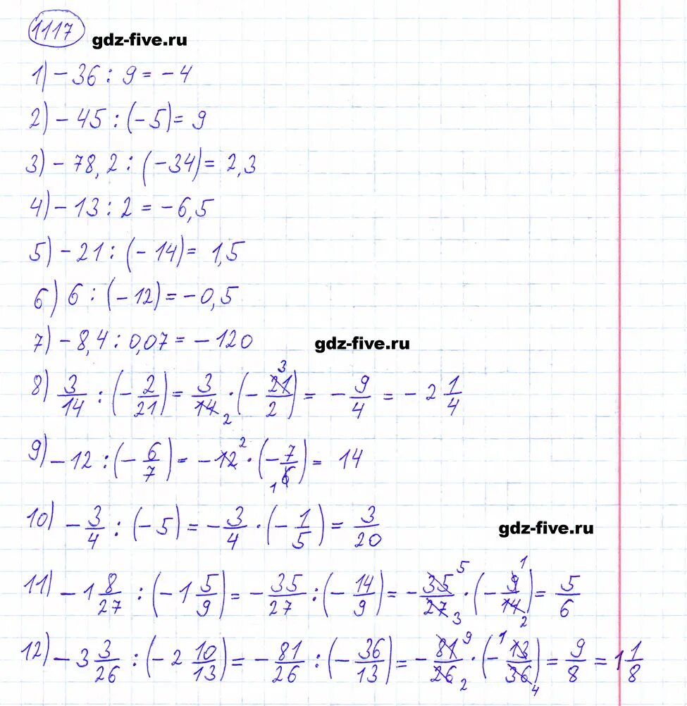 Математика 6 класс 1 часть номер 1117. Математика математика 6 класс номер 1117. Математика 6 класс Мерзляк номер 1117.