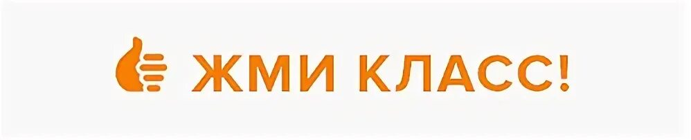 2 нажмите класс