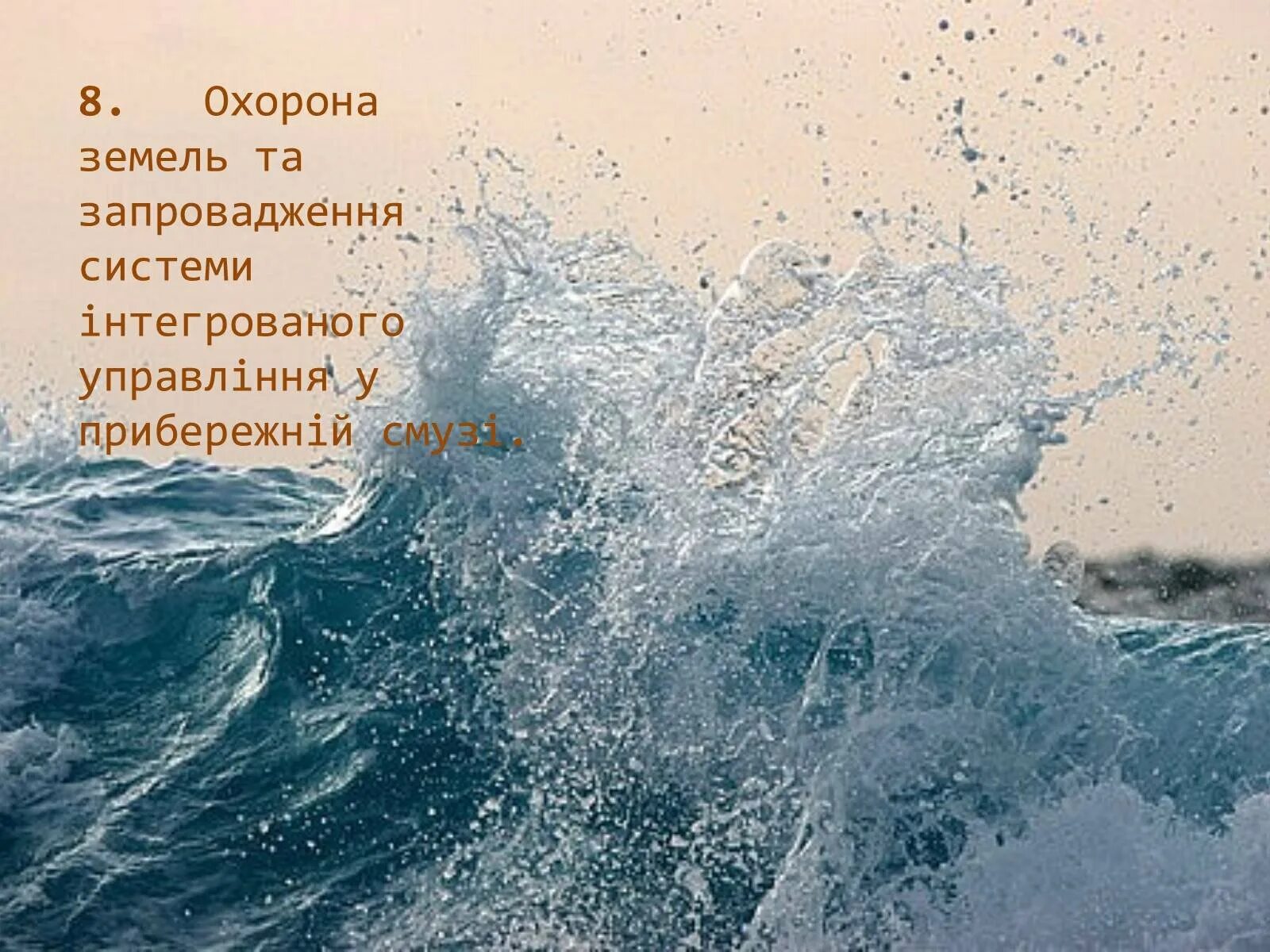 Брызги волны ветер. Всплеск волны. Брызги от воды. Брызги волн. Всплеск воды.