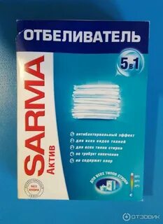 Сама актив