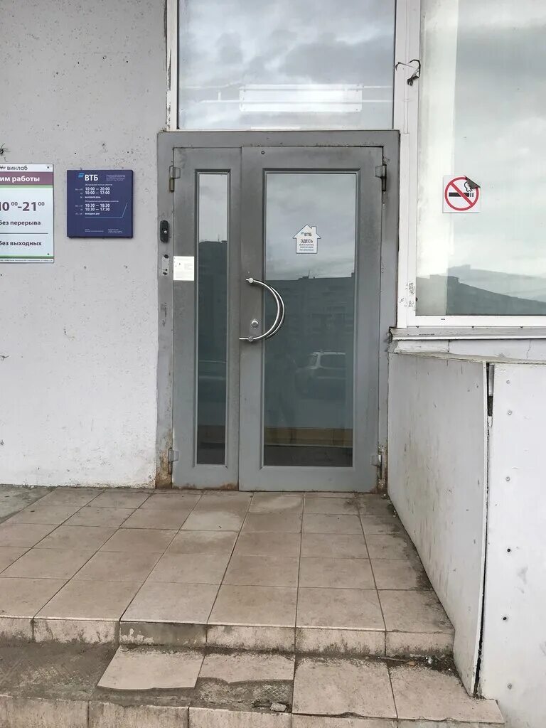 втб северодвинск сотрудники. втб банк график. апрель северодвинск режим работы. сити северодвинск отделы. ломоносова 85 северодвинск.