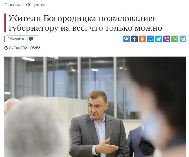 село иевлево тульская область. дом в богородицке тульской области. богородицк ул 10-й армии 10б. богородицк улица энгельса. свобода слова авита богородицке.