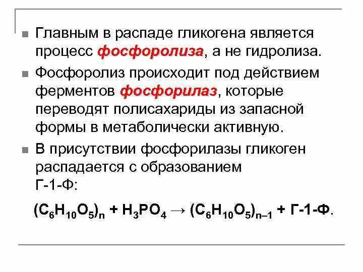 Гликоген. Гликоген в пище. Свойства и распространение гликогена как резервного полисахарида. Углеводы презентация 10 класс. Гликоген в пище.