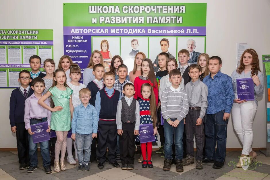 мшв васильевой. школа скорочтения васильевых. школа скорочтения васильевой. международная школа васильевой логотип. картинки школы васильевой.
