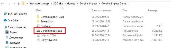 Геншин сколько памяти на телефоне. Установочная папка загрузчика Genshin Impact. Директория игры Genshin Impact. Директория Геншин Импакт. Геншин куда сохраняются фото.