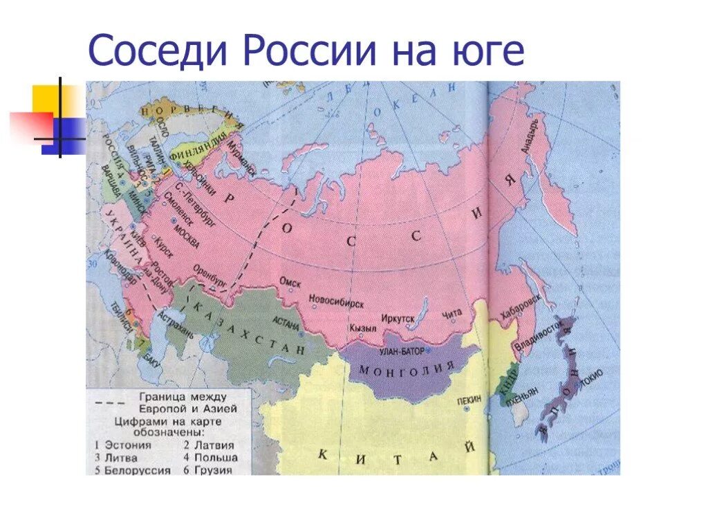 Соседи россии 9 класс. Страны соседи России на карте. Соседи первого порядка России на карте России. Карта России и ее соседи со столицами. Карта России и соседних государств с границами.