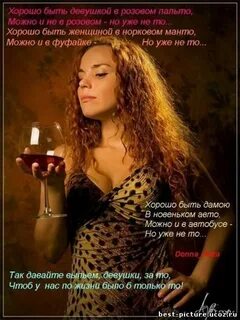 Чтоб девушки давали