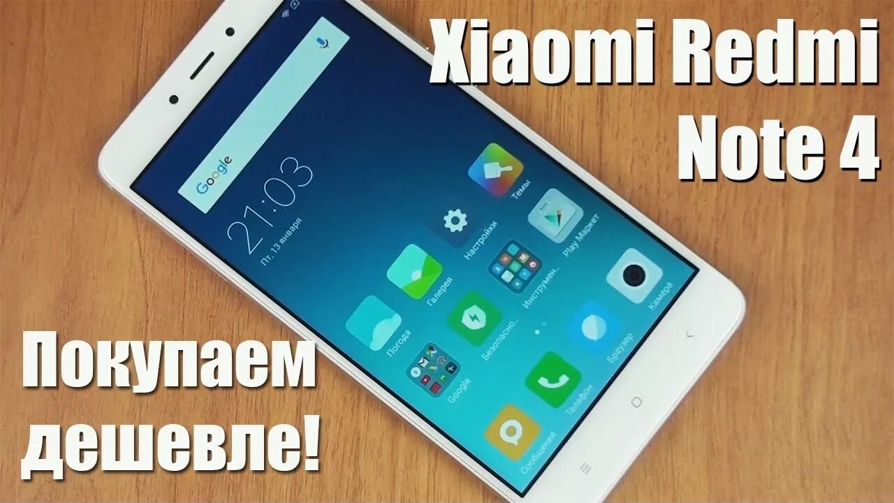 Редми 4 про на АЛИЭКСПРЕССЕ. Xiaomi Note 4x АЛИЭКСПРЕСС. Новый смартфон из Китая с АЛИЭКСПРЕСС редми нот 4х про цена. Xiaomi купить на АЛИЭКСПРЕСС. Xiaomi купить алиэкспресс