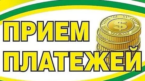 Прием платежей т банк