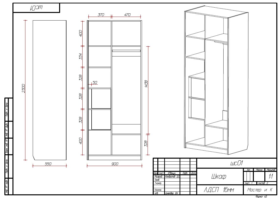 шкаф-купе «ронда» шккр 1140. шкаф купе радиусный радион l. шкаф-купе радиусный комфорт. шкаф купе по индивидуальным размерам. шкаф гардеробный комбинированный -900х600х2050 jk 1026.