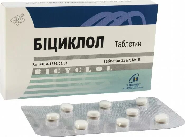 Бициклол отзывы пациентов и врачей. Бициклол 50 мг. бициклол табл. 25 мг №18. бициклол таблетки 25 мг n18. гепатопротектор бициклол.