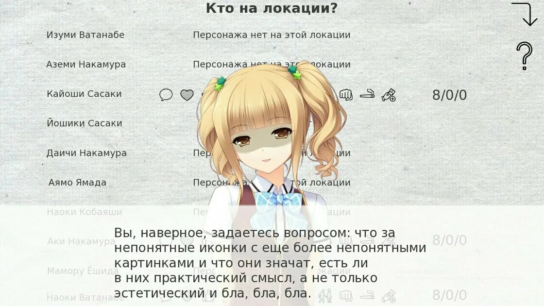 School game cheats. School game читы. Скул гейм Кайто. School game [Kaito] (школа). School game [Kaito] читы.