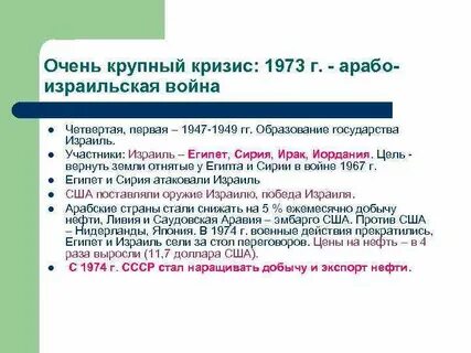 Крупные кризисы