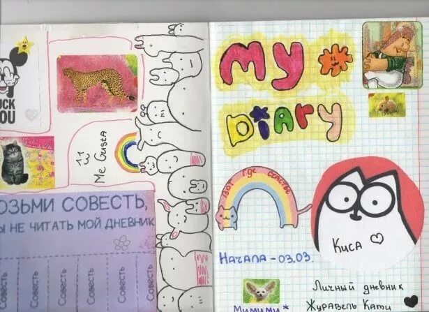 Как сделать первую страничку