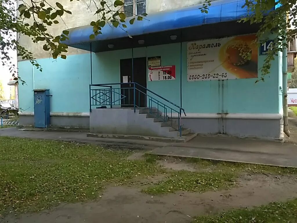 Дент престиж на звездинке нижний новгород. Престиж дент северодвинск ягры. Парикмахерская ягры. Северодвинск ломоносова 116. Цирюльник северодвинск ягры.