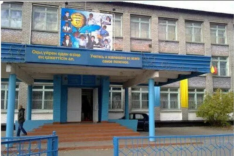Школа 40 семипалатинск. Школа 4 семипалатинск. Школа 4 семипалатинск. Лицей в городе семей. Улица дулатова семей.