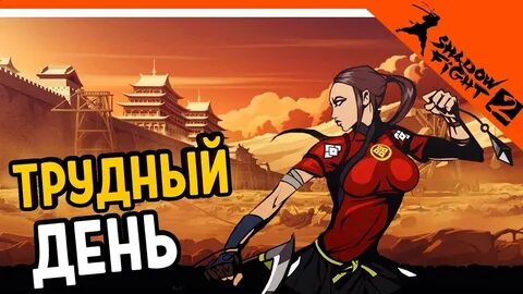 Прохождение файт