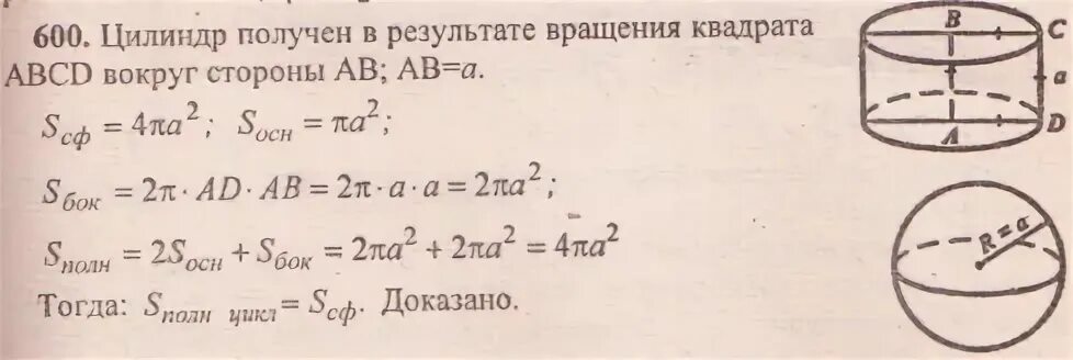 тело вращения ромба вокруг стороны.