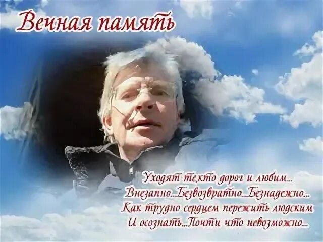 Памяти сережи
