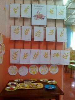 План тема хлеб средняя группа