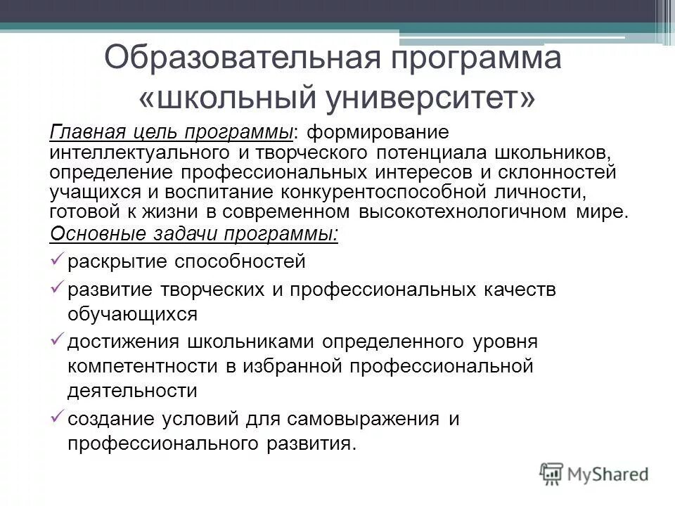 направления доп образования в доу. условия формирования познавательного интереса у младших школьников. методы методики математического развития дошкольников. дополнительное образование в школе. I.