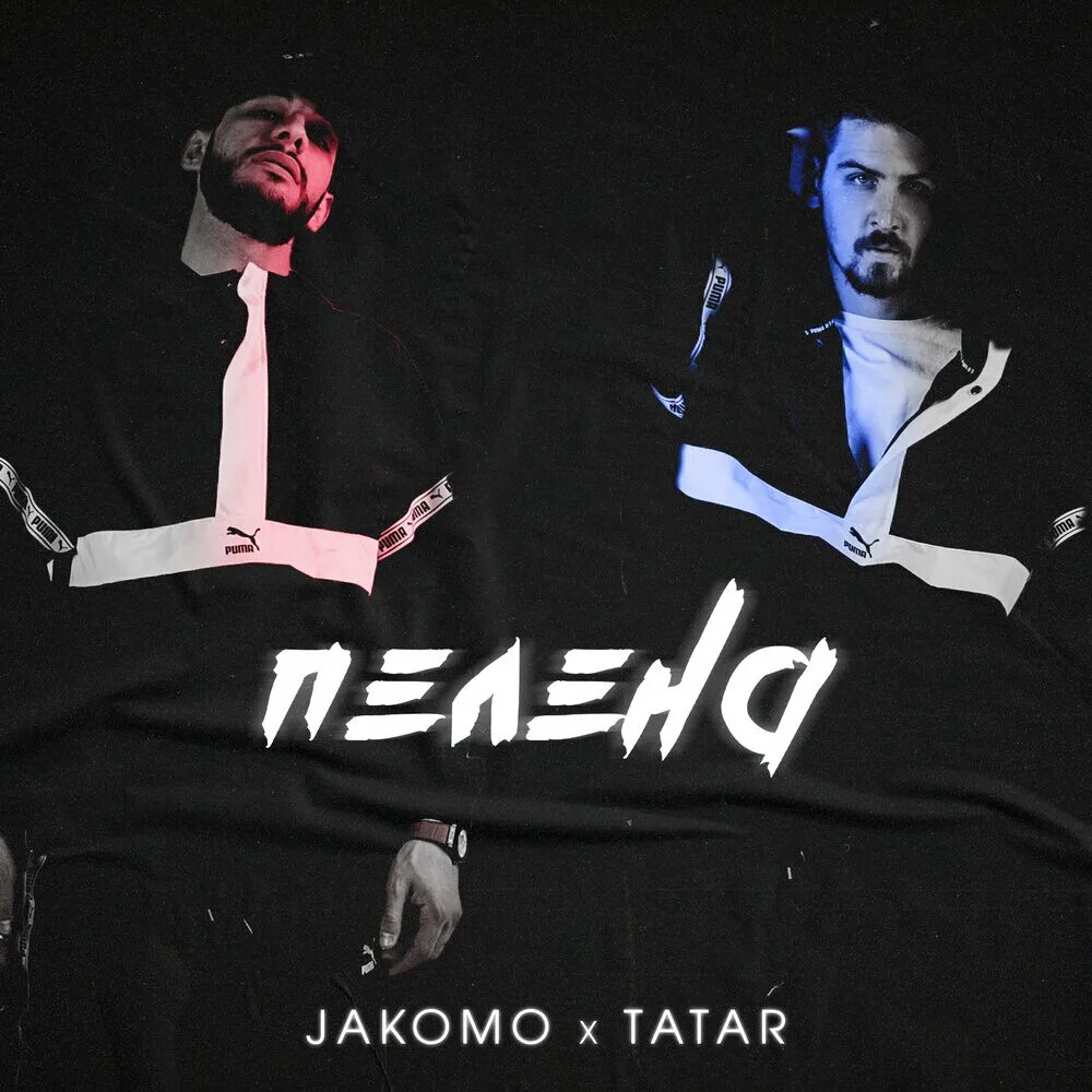 Мы итальянцы песня jakomo. Jakomo, a.v.g. jakomo музыкант. a.v.g певец. tatar album.
