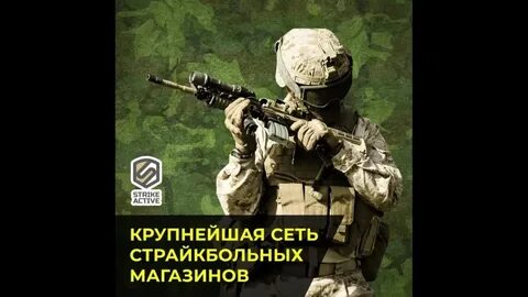 Страйк бай