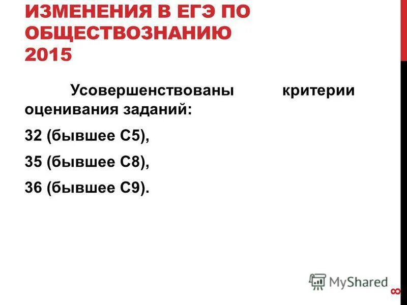 Оценка егэ по обществознанию. Оценки егэ по обществознанию 2022. Как оценивается егэ по обществознанию. Как оценивается егэ по обществознанию. Шкала перевода баллов в оценку огэ по биологии в 2022 году.