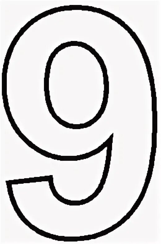Рисунок 9 на 9 см. Цифра 9 трафарет. Цифра 9 макет. Цифра 9 трафарет для вырезания. Цифра девять шаблон.