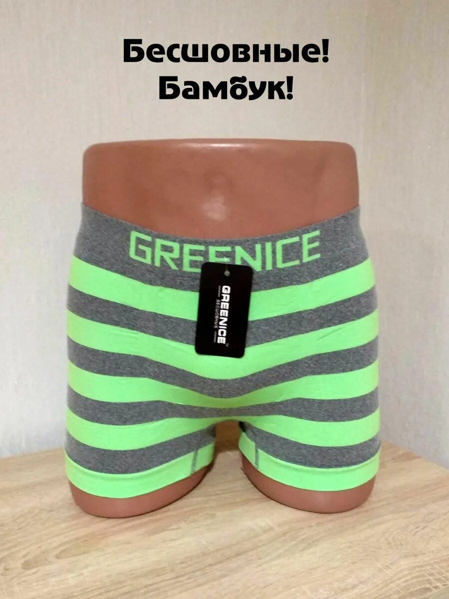 Мужские трусы садовод. Трусы greenice. Greenice 6019. Гринайс трусы мужские. Greenice трусы мужские белые.