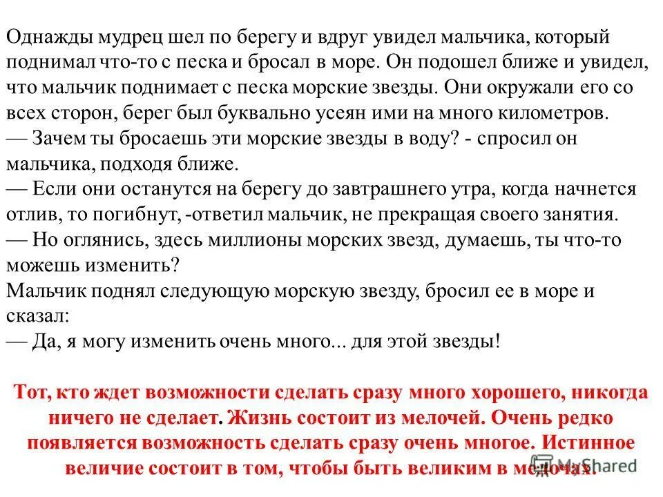 текст миша тихо шел по лесу. дятел уселся. вдруг слон замер и насторожился хозяин хотел ударить слона но увидел. текст миша тихо шел по лесу. вдруг он заметил.