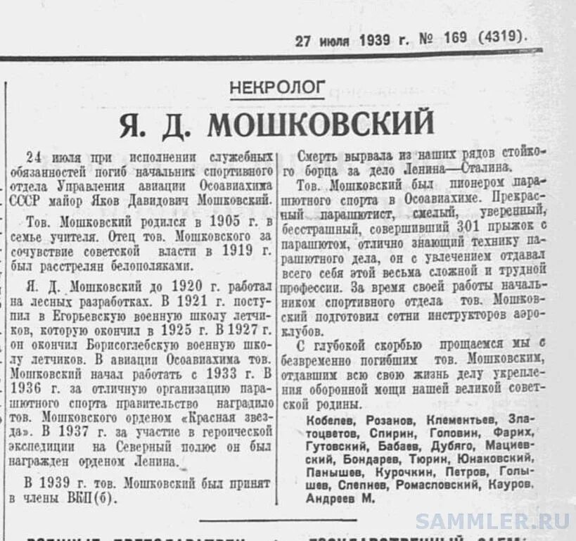 на седьмой странице был некролог текст. антонина андроновна сочинение егэ. название некролога. на седьмой странице был некролог текст. некролог красная звезда.