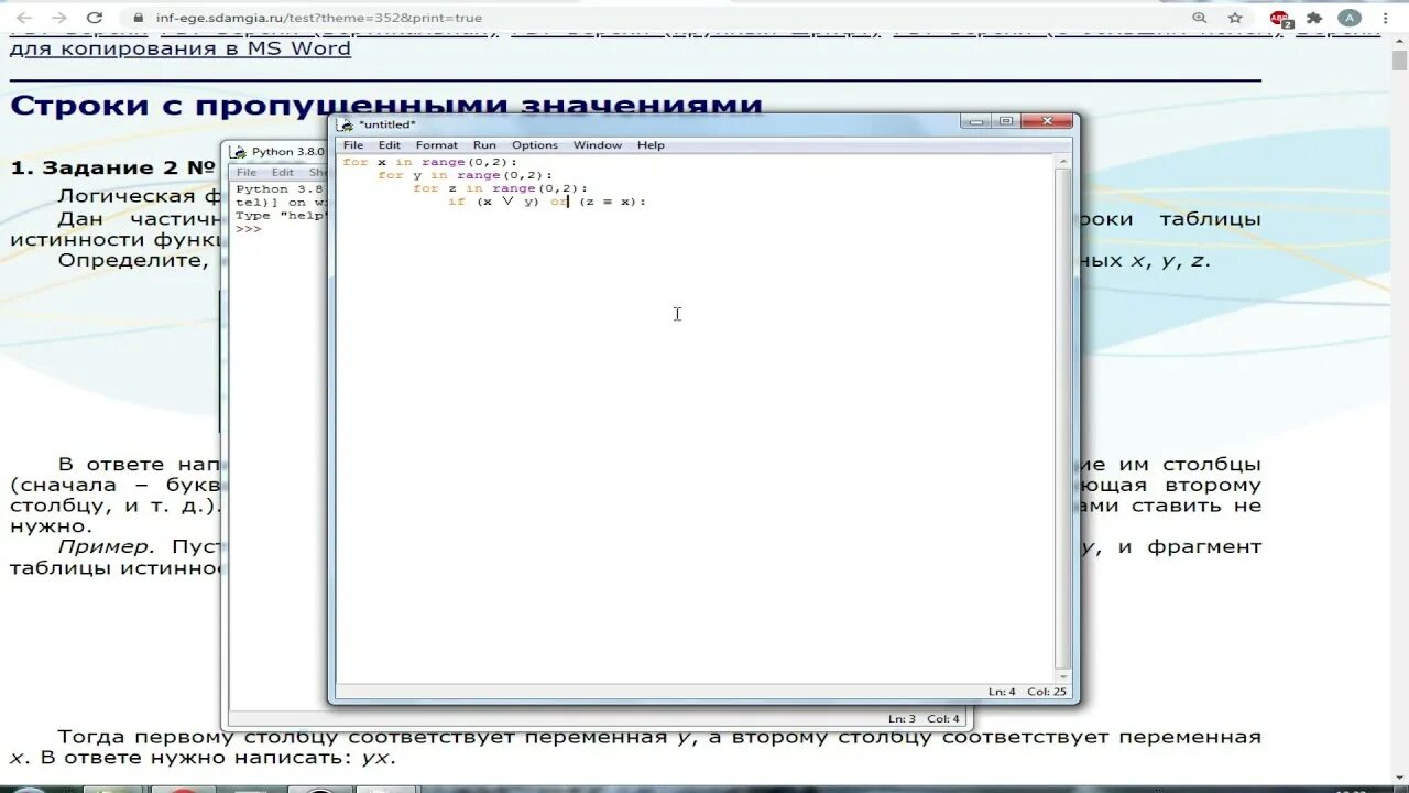 Ege sdamgia ru problem id. 2 Задание ЕГЭ Информатика на питоне. Задание номер 2 ЕГЭ Информатика на питоне. Питон решение 2 задания ЕГЭ. Информатика 2 задание питон.