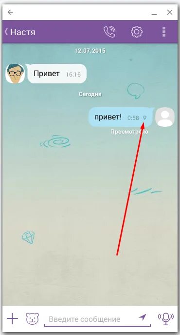 Местоположение в вайбере. Значки в вайбере на сообщениях. Переписка в вайбере. Звездочка на сообщении в вайбере. Почему вайбере сообщения появляются