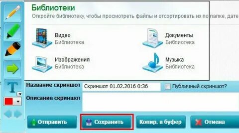 Дай на компьютере и на телефоне