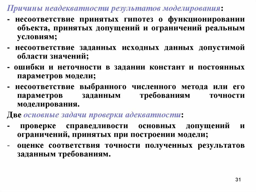 Несоответствие данных