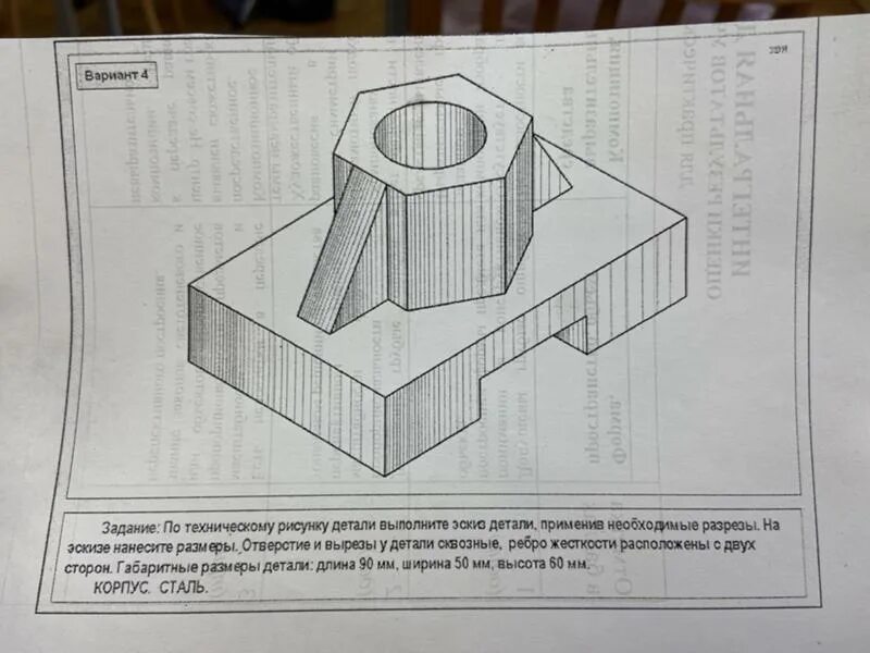 Этот рисунок выполнен от руки. Выполнить эскиз детали. Технический рисунок пример. Выполнить эскиз детали. Этот рисунок выполнен от руки.