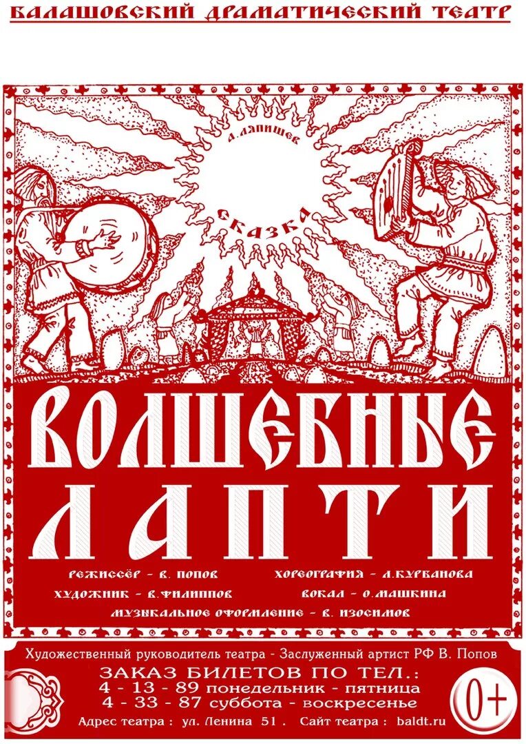 Афиша театров. Афиша театра. театральный плакат. афиша спектакля. театральный плакат афиша.